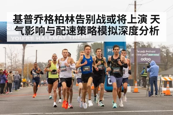 marathon running weather pacing strategy