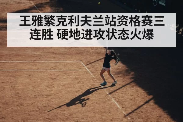 female tennis player serving