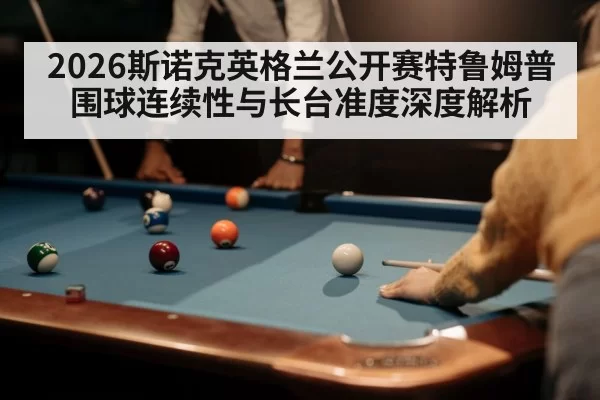 snooker player cue shot