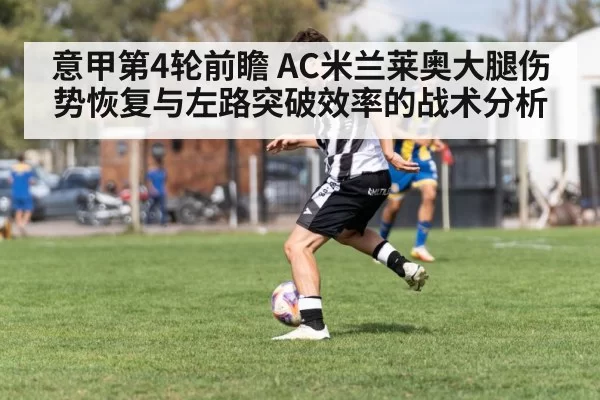 soccer winger dribbling match