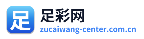 足彩网 Logo